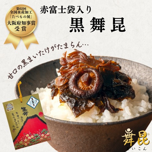 Akafuji Kuromai 180g